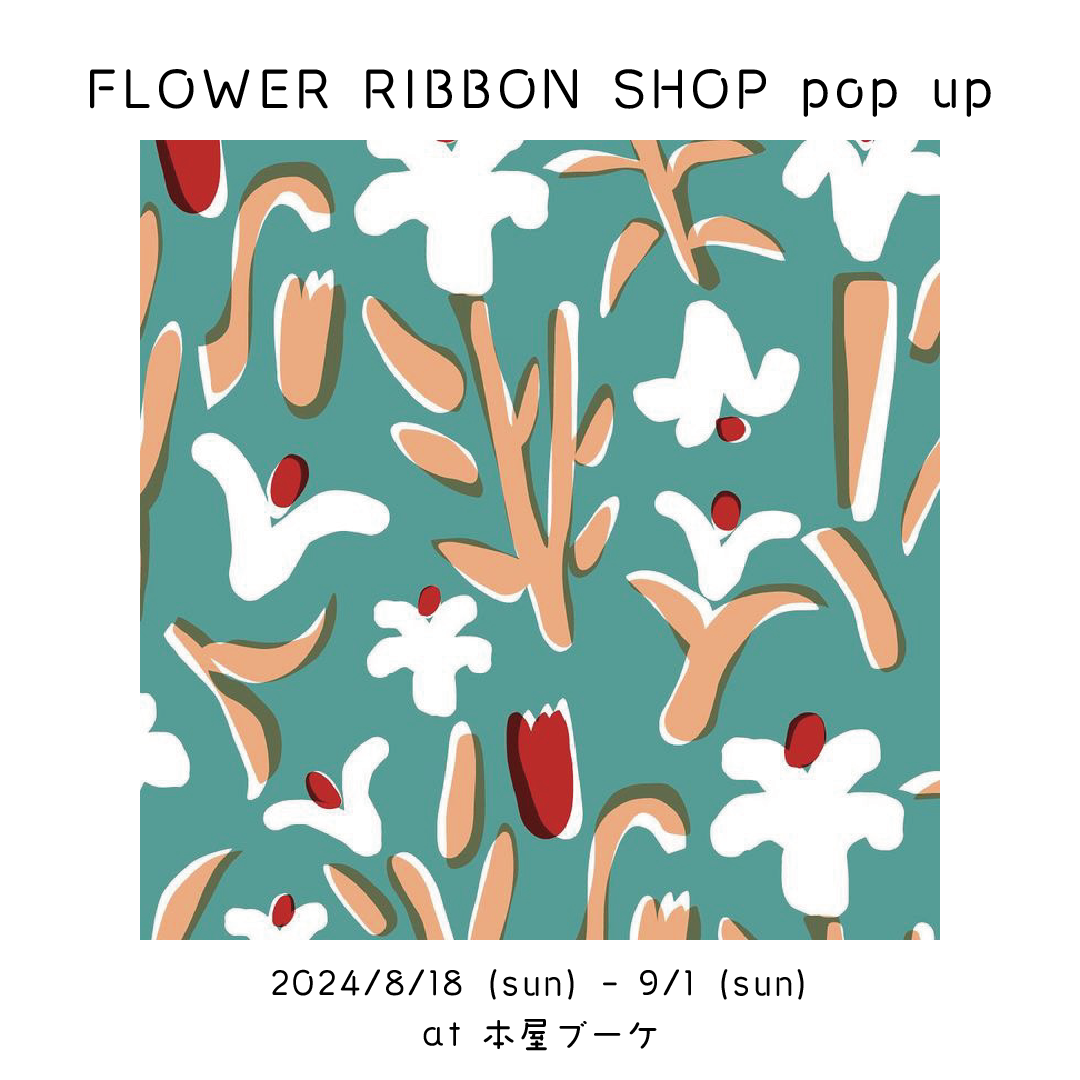 「FLOWER RIBBON SHOP pop up」